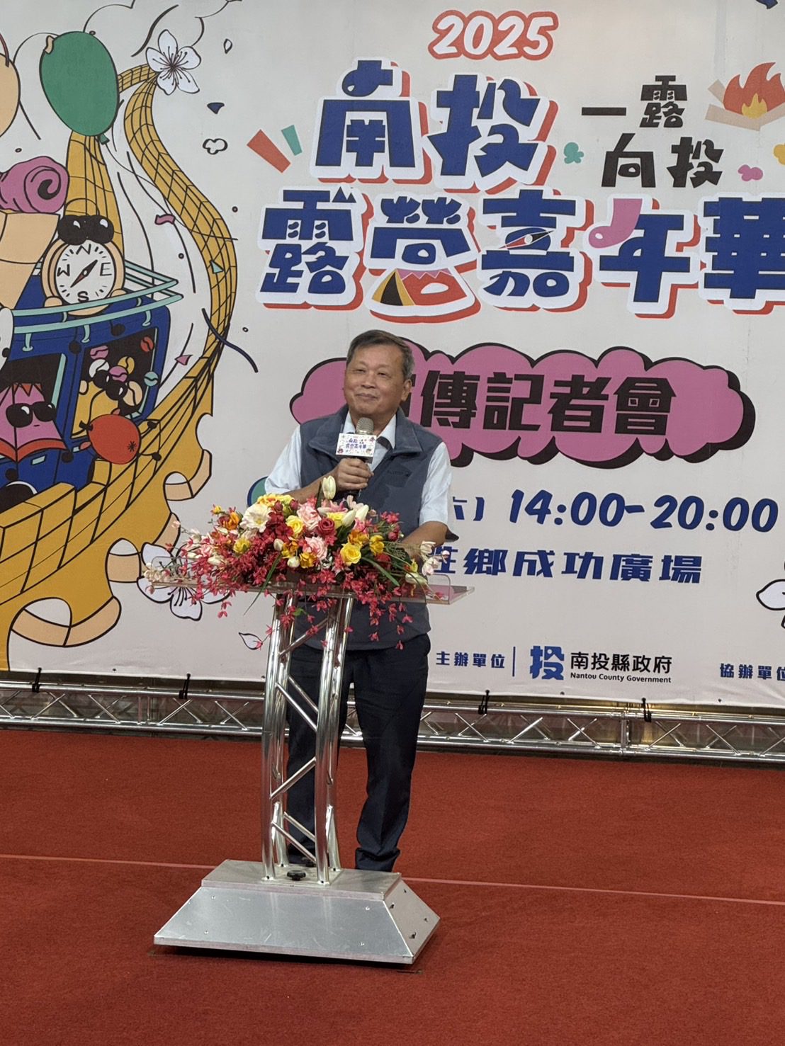 南投專場露營派對來襲!2025南投露營嘉年華再升級 結合音樂、市集、萌寵與環保展現永續旅遊新風貌 《南投旅行的記憶》影片發布 帶動南投低碳旅遊熱潮 南投專場露營派對來襲!2025南投露營嘉年華再升級 結合音樂、市集、萌寵與環保展現永續旅遊新風貌 《南投旅行的記憶》影片發布 帶動南投低碳旅遊熱潮