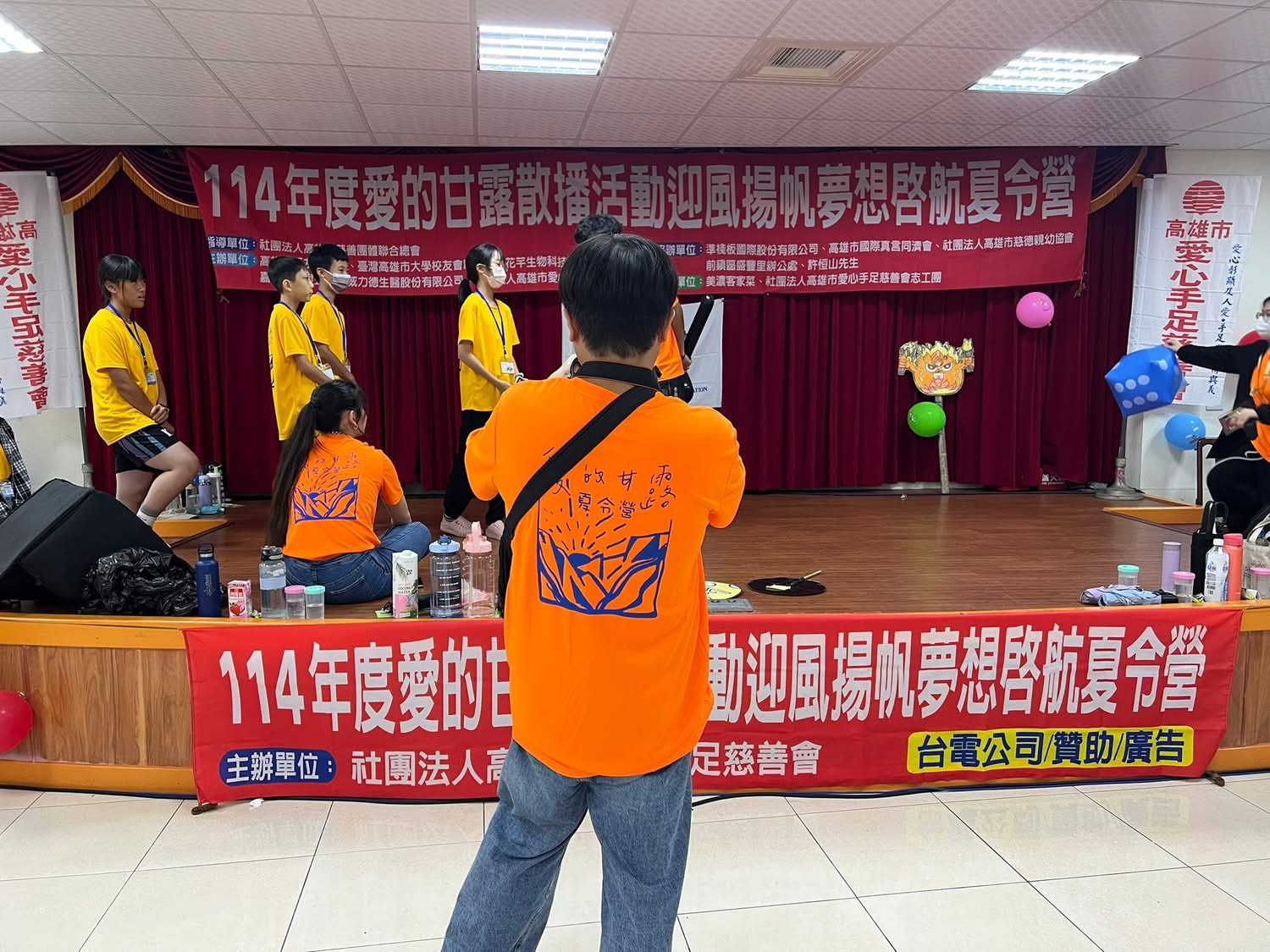 「愛心手足基金會」甘露灑落偏鄉　百名學童參與夏令營感受社會溫暖