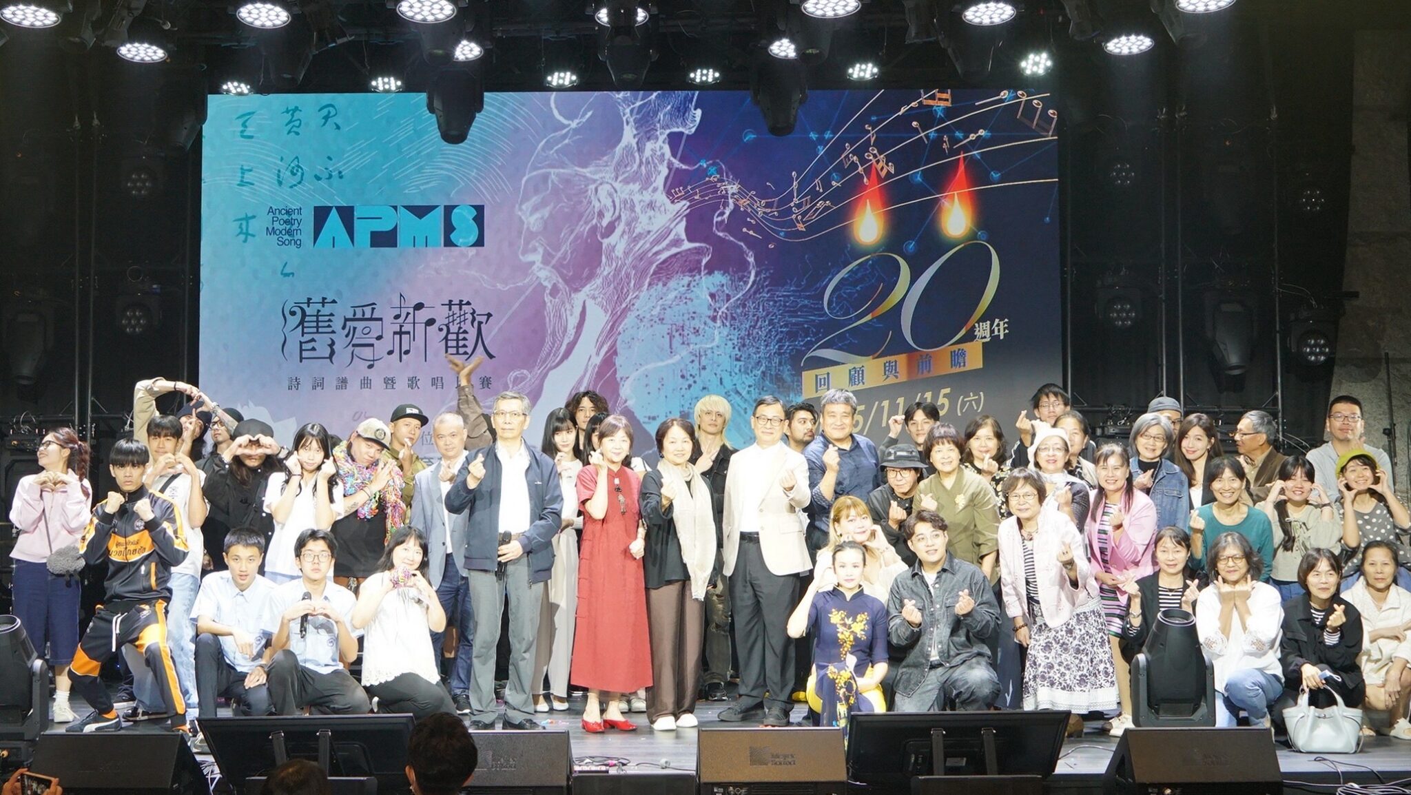 《舊愛新歡—詩詞譜曲暨歌唱比賽》20周年紀念活動 《舊愛新歡—詩詞譜曲暨歌唱比賽》20周年紀念活動