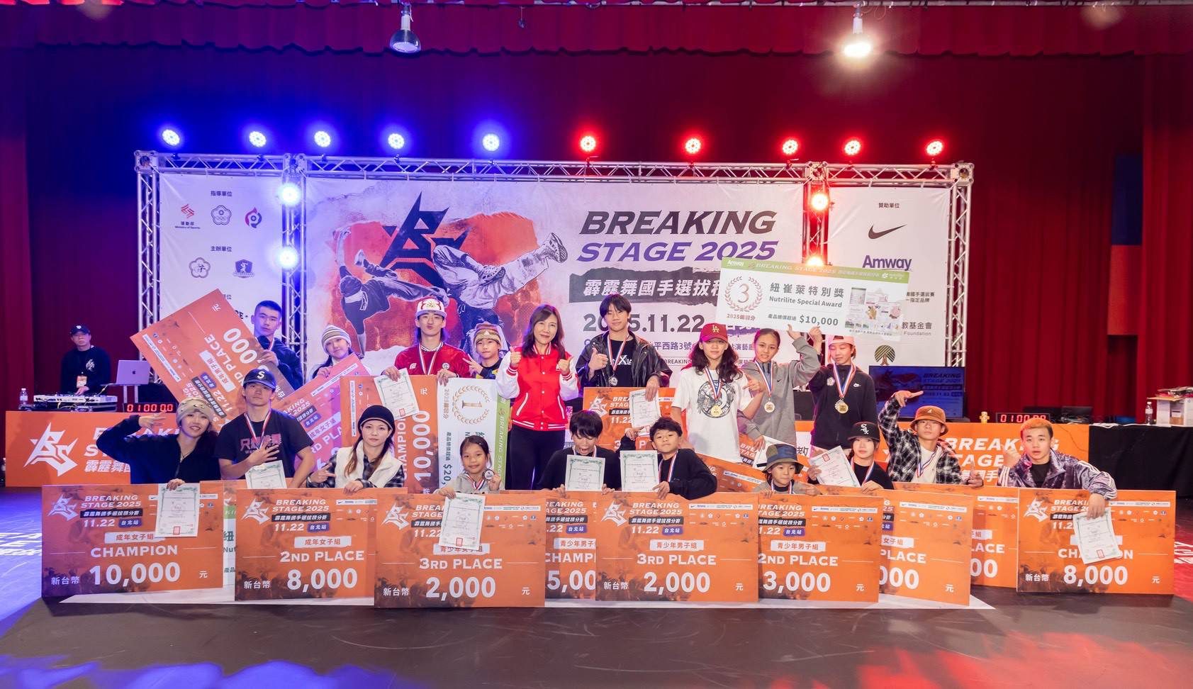 安麗力挺台灣街舞文化　2025 Breaking Stage 霹靂舞國手選拔積分賽冠軍揭曉