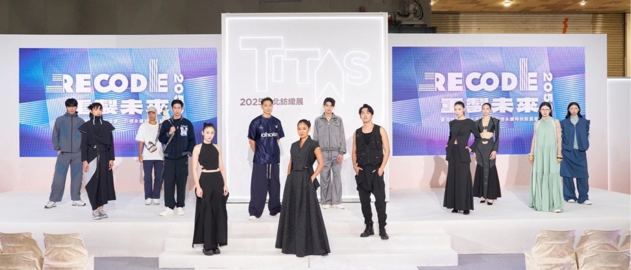 RECODE 2050 時尚秀   臺灣紡織的永續未來