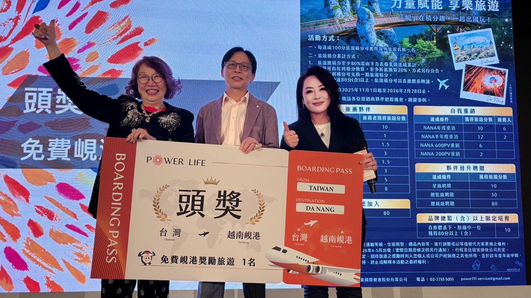 力量國際首屆「星級論壇」圓滿落幕 董事長攜手經銷商共創未來新局