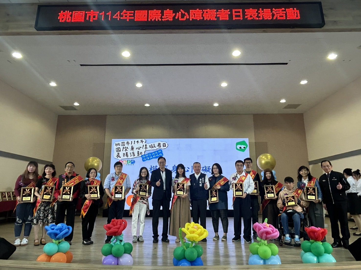 桃園市表揚身心障礙典範 張善政:以行動打造更友善的共融城市 桃園市表揚身心障礙典範 張善政:以行動打造更友善的共融城市