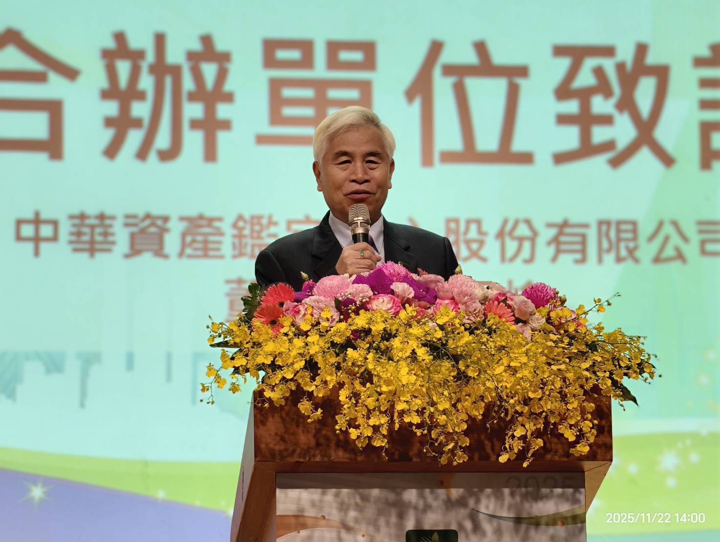 中華資產鑑定中心董事長楊三峰：整合制度法制化 才能加速推動城市更新