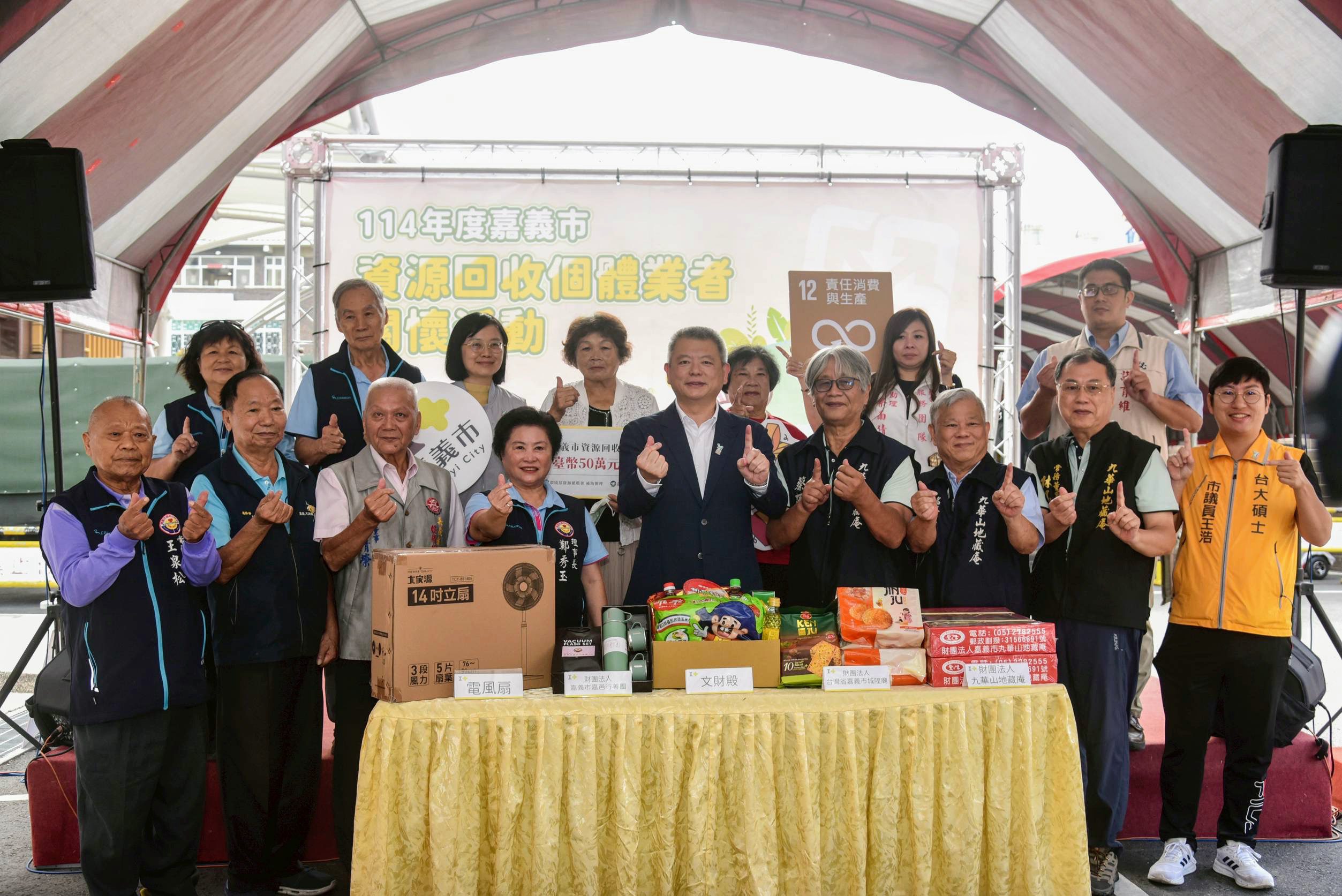 匯聚慈善力量 嘉義市重陽節送暖資收長者 匯聚慈善力量 嘉義市重陽節送暖資收長者