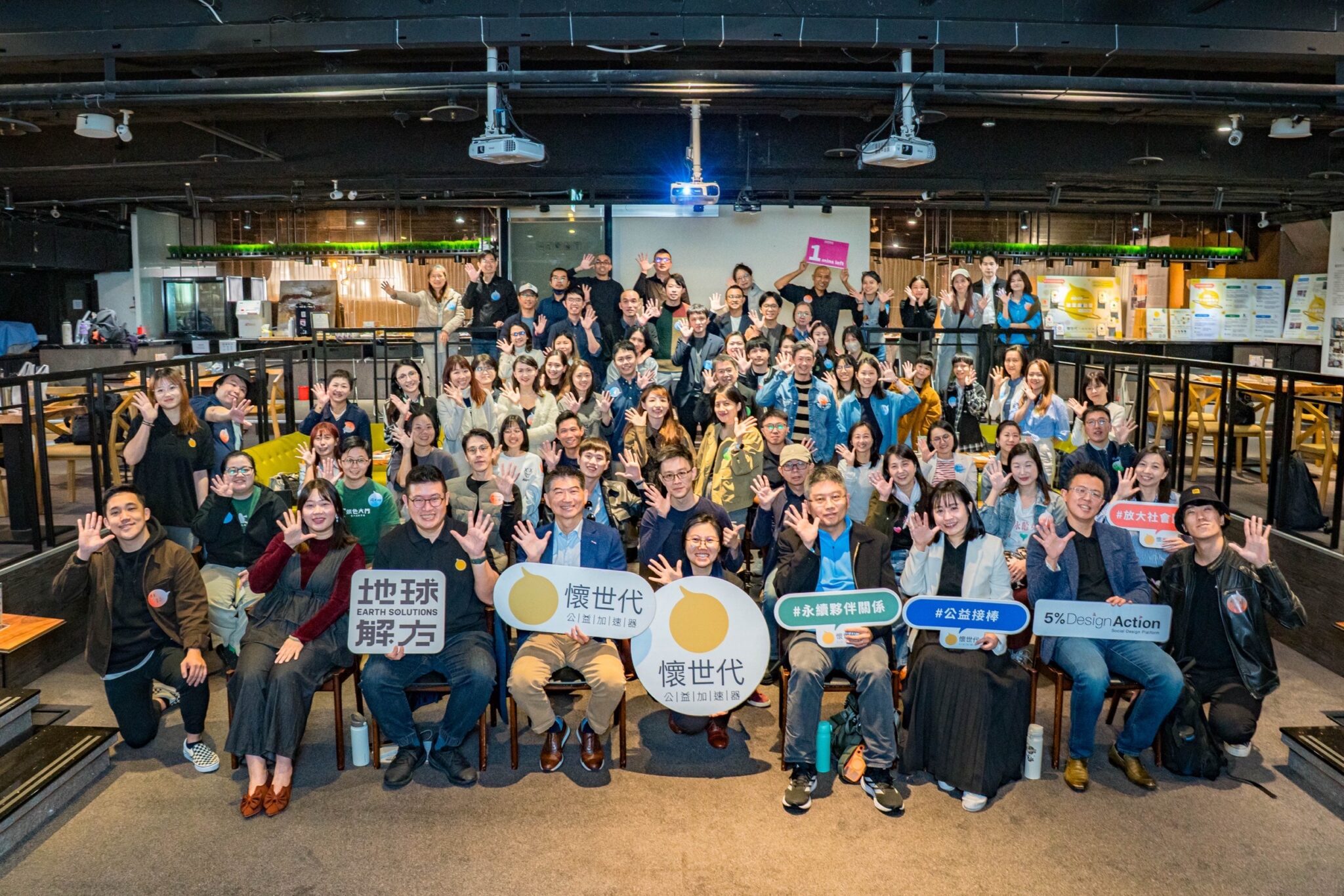 懷世代舉辦Circle of Good Impact 年度小聚 擴大共同影響力，建立共好生態圈