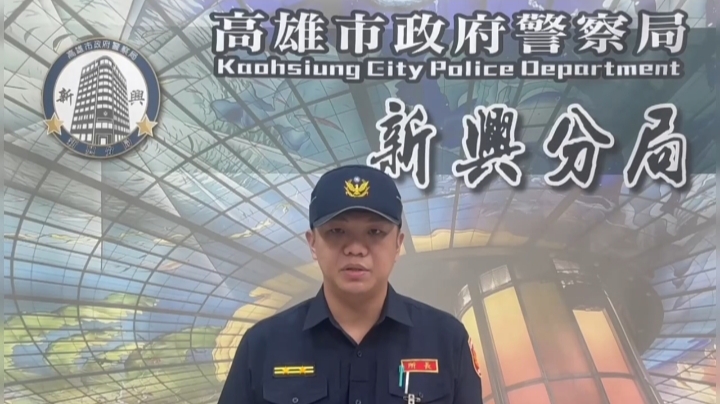 新興分局中山路派出所所長陳湧介說明案情。翻攝畫面