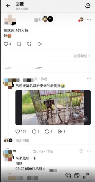 網傳動保不實圖片與指控 嘉市府:不實訊息影射將依法追究 網傳動保不實圖片與指控 嘉市府:不實訊息影射將依法追究