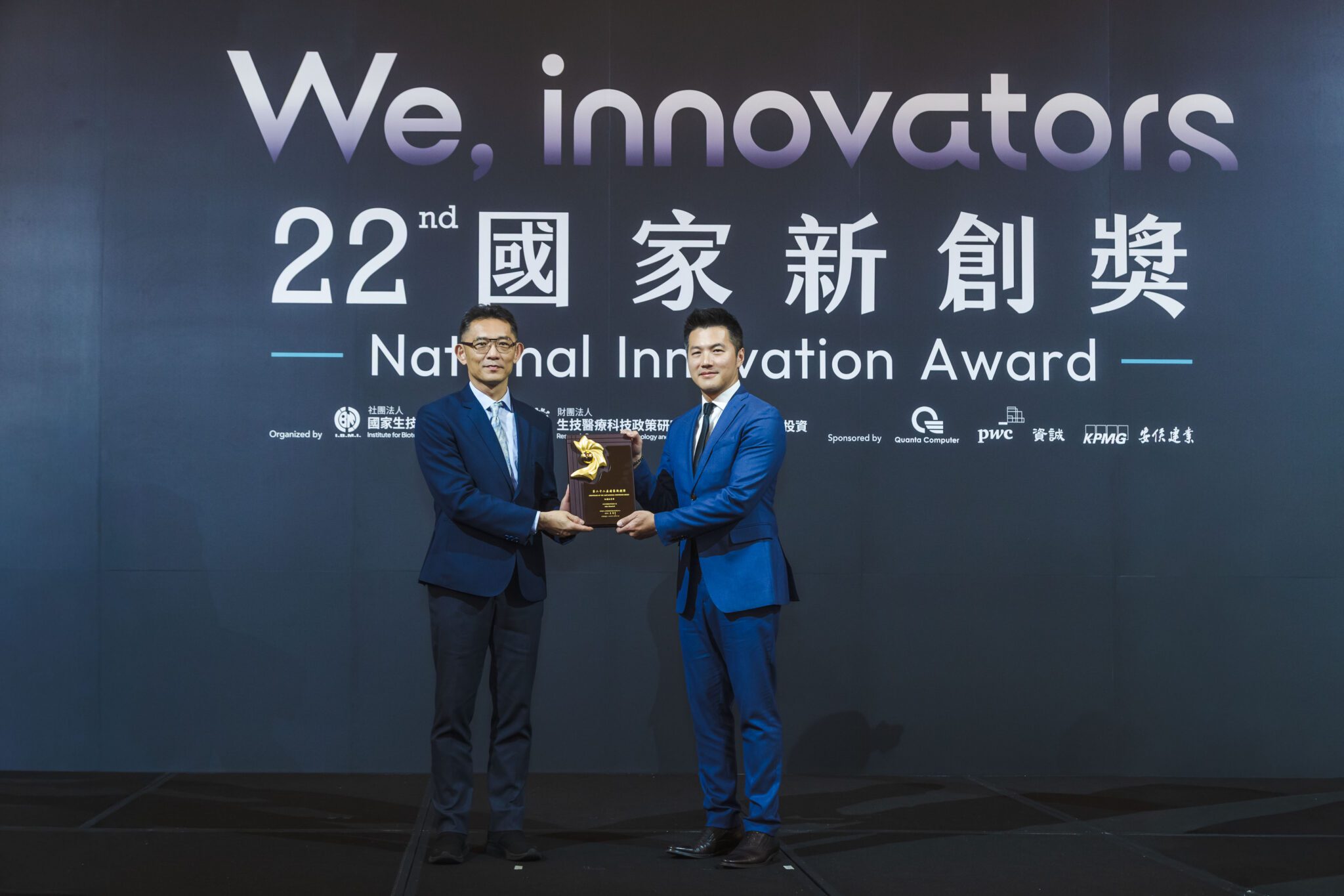 未來新藥榮獲第22屆國家新創獎