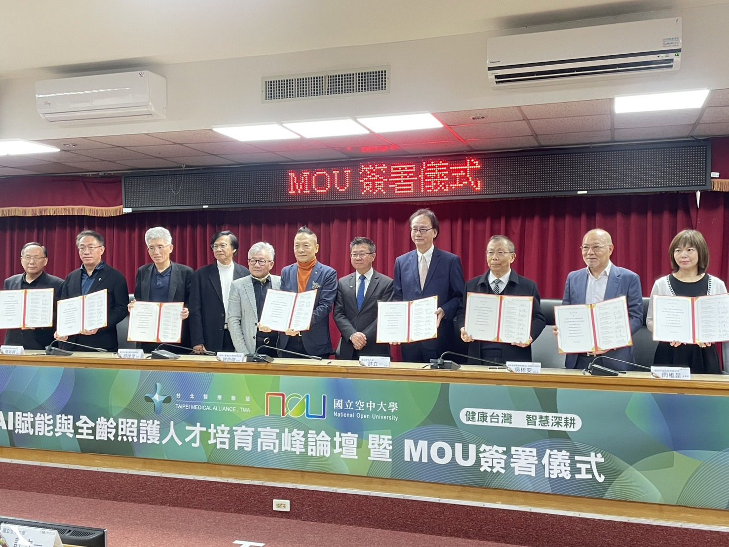 北醫盟攜手空大與產官學醫 啟動 AI 大健康人才培育