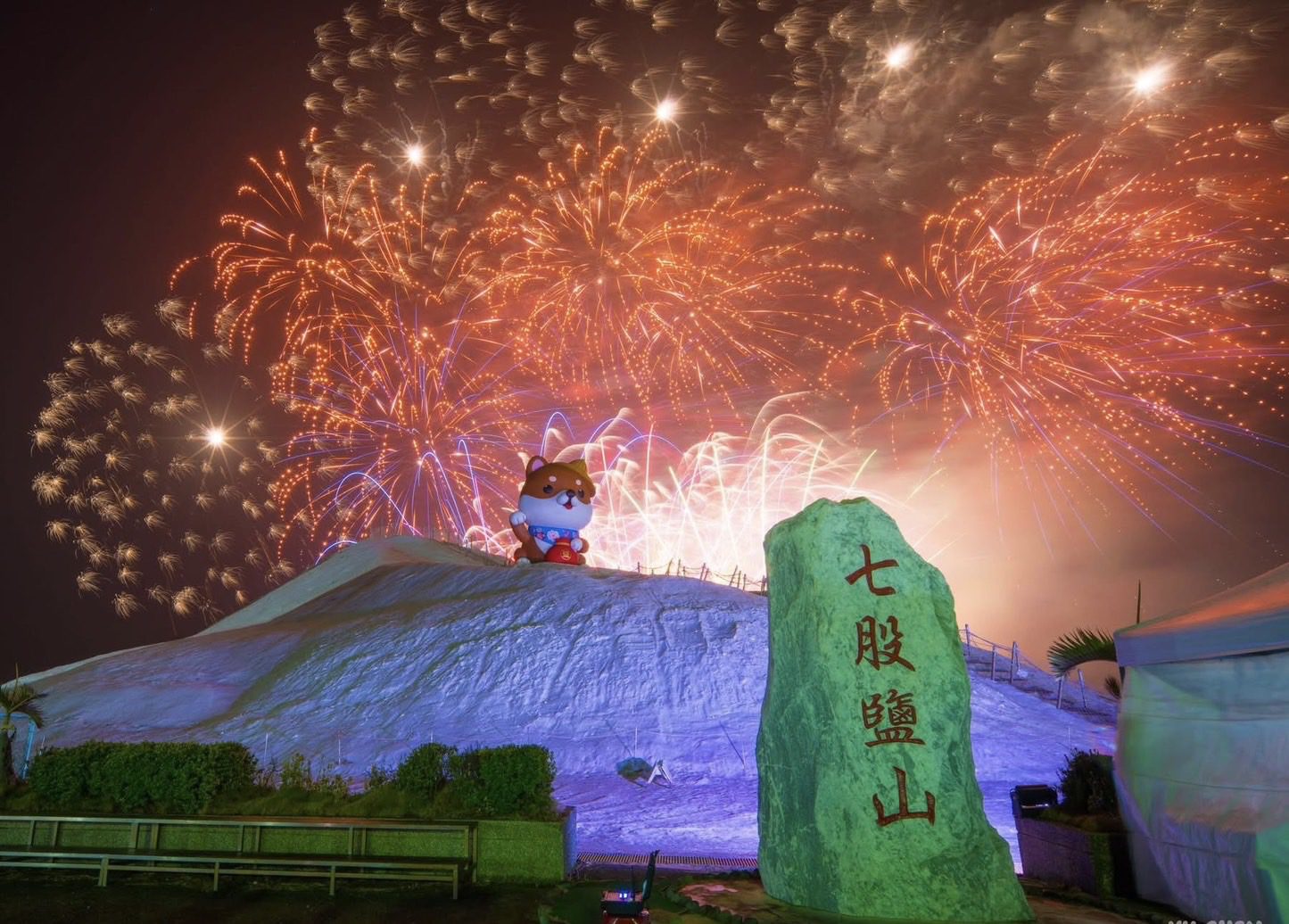 七股鹽山聖誕氛圍爆棚！ 3000人湧入同樂、十年首見璀璨煙火
