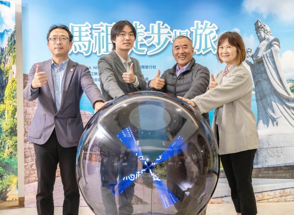 2026「馬祖慢步・步步生風」旅遊季啟動 打造島嶼慢活新體驗