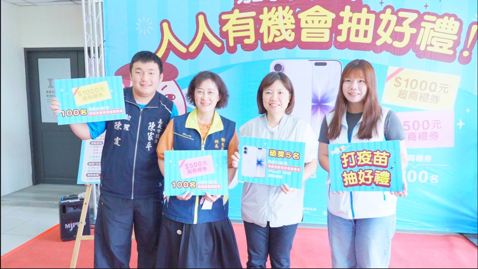 接種流感、新冠疫苗　嘉義市民人人有機會抽好禮