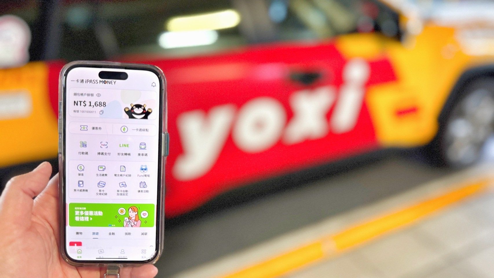iPASS一卡通攜手 yoxi 　減碳乘車新體驗    車資享一卡通綠點8%回饋　指定減碳車亦可用一卡通綠點折抵車資