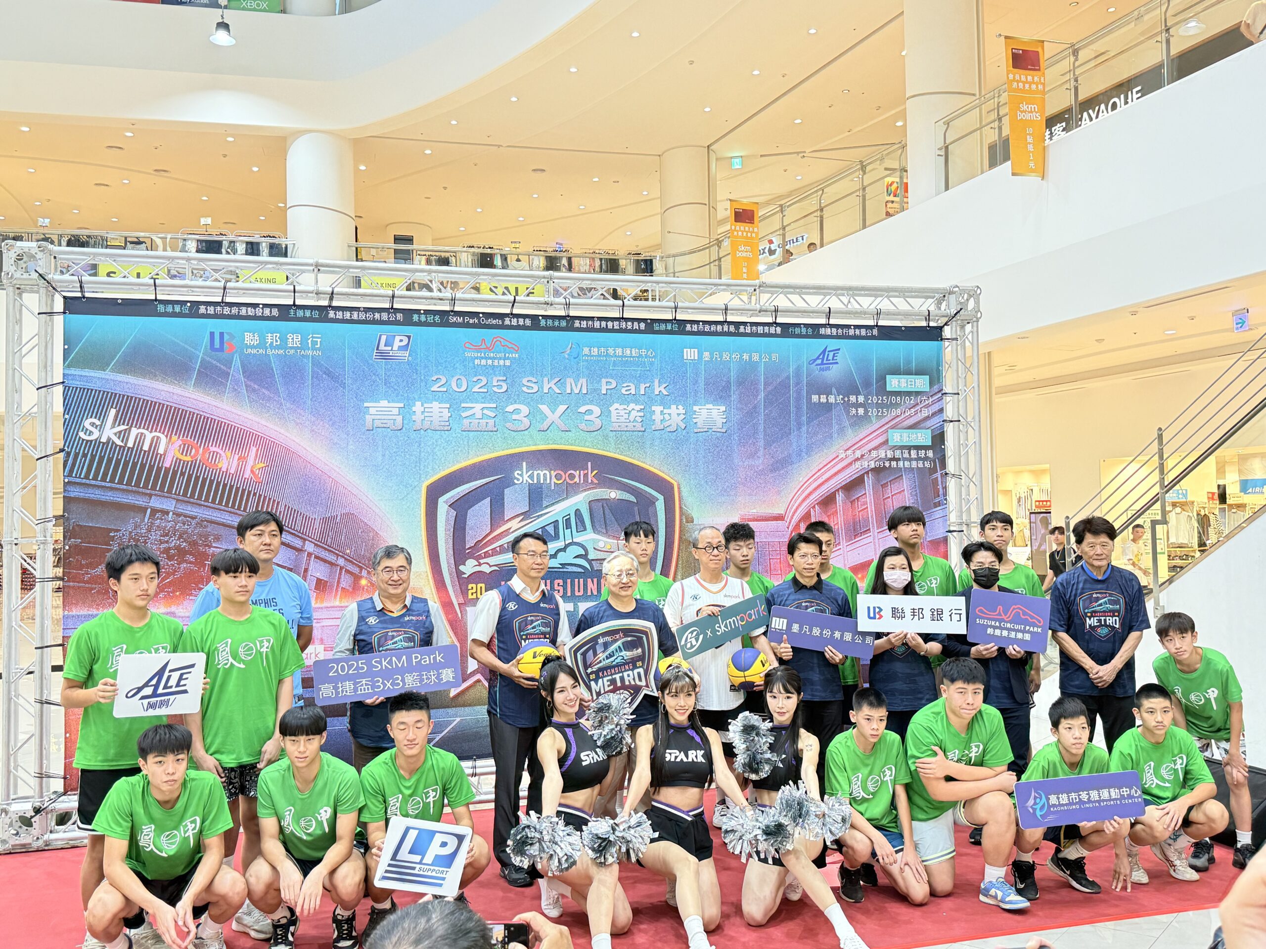 南台灣規模最大籃球3對3鬥牛賽　 SKM Park高捷盃8月登場