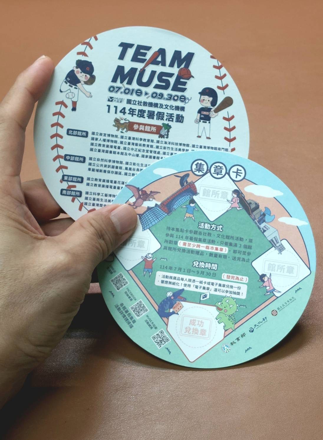 今夏最Chill的知識冒險啟動　科工館「MUSE大玩家—Team MUSE」 　風神翼龍等你來集章
