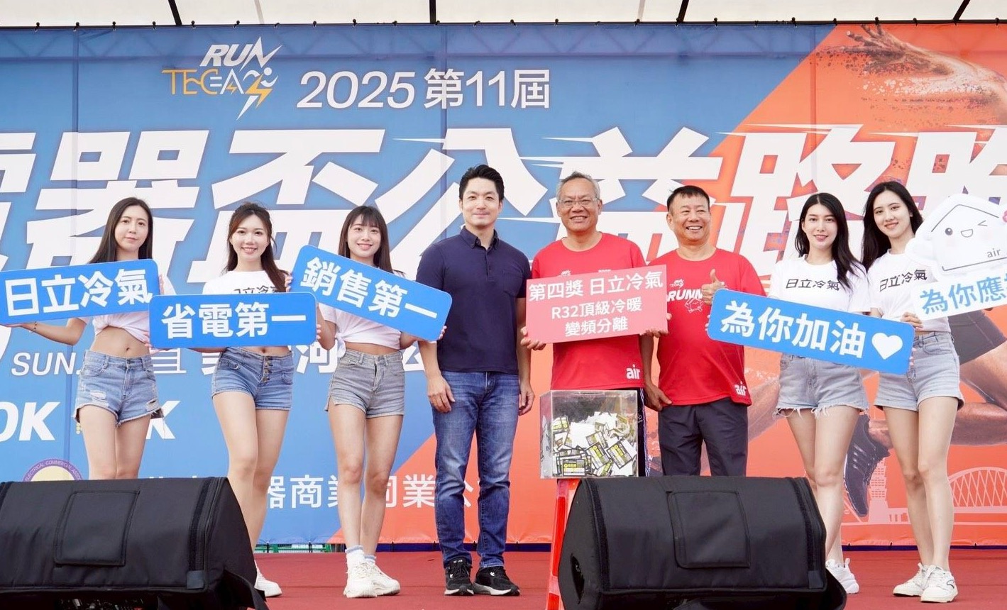 北市電器公會辦節能公益路跑 蔣萬安讚譽:以行動投入社會關懷 北市電器公會辦節能公益路跑 蔣萬安讚譽:以行動投入社會關懷