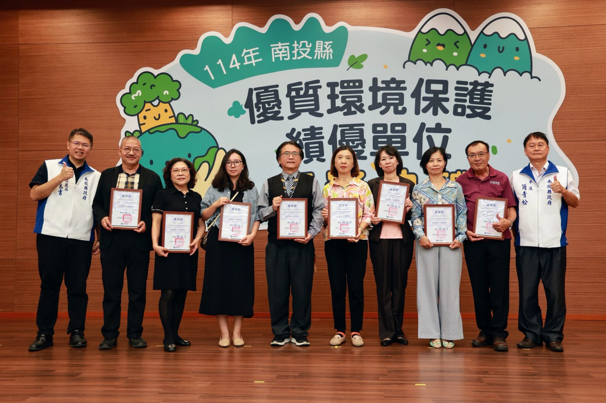 南投表揚環保績優單位　鼓勵企業民眾齊響應