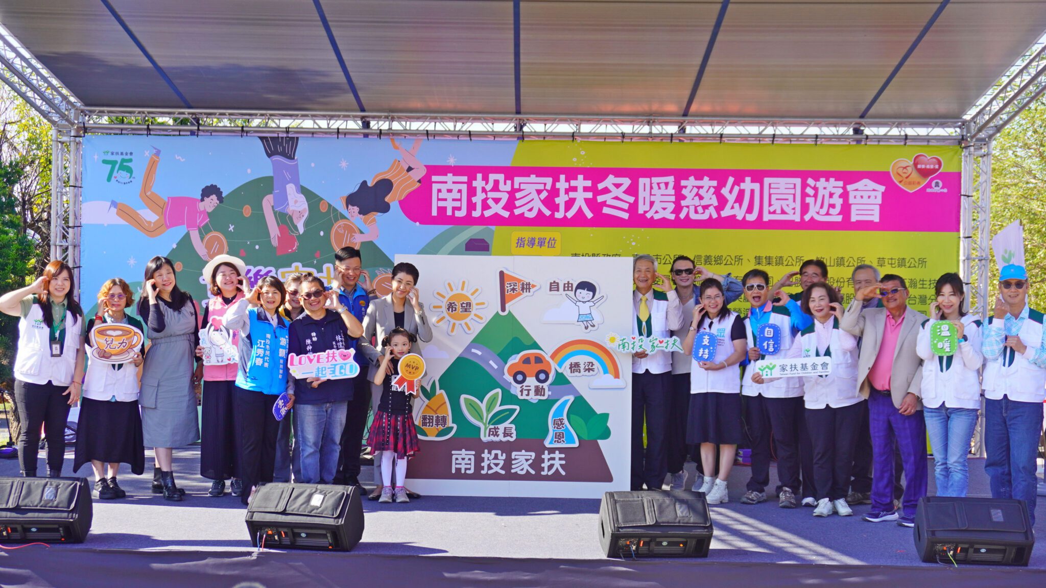 南投家扶冬暖慈幼園遊會 聚眾人之力 再造暖心時光 南投家扶冬暖慈幼園遊會 聚眾人之力 再造暖心時光