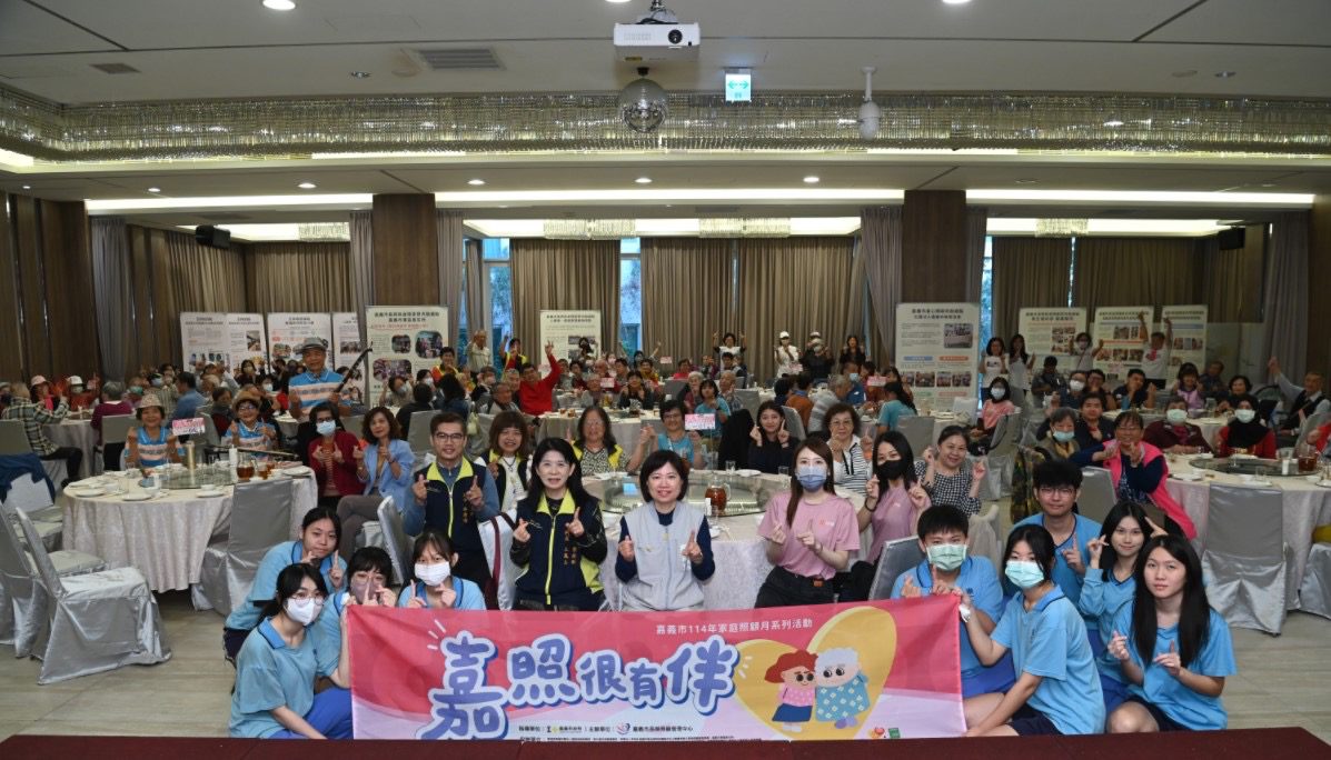 嘉市照管中心暖心盛宴　150位照顧者溫馨相聚