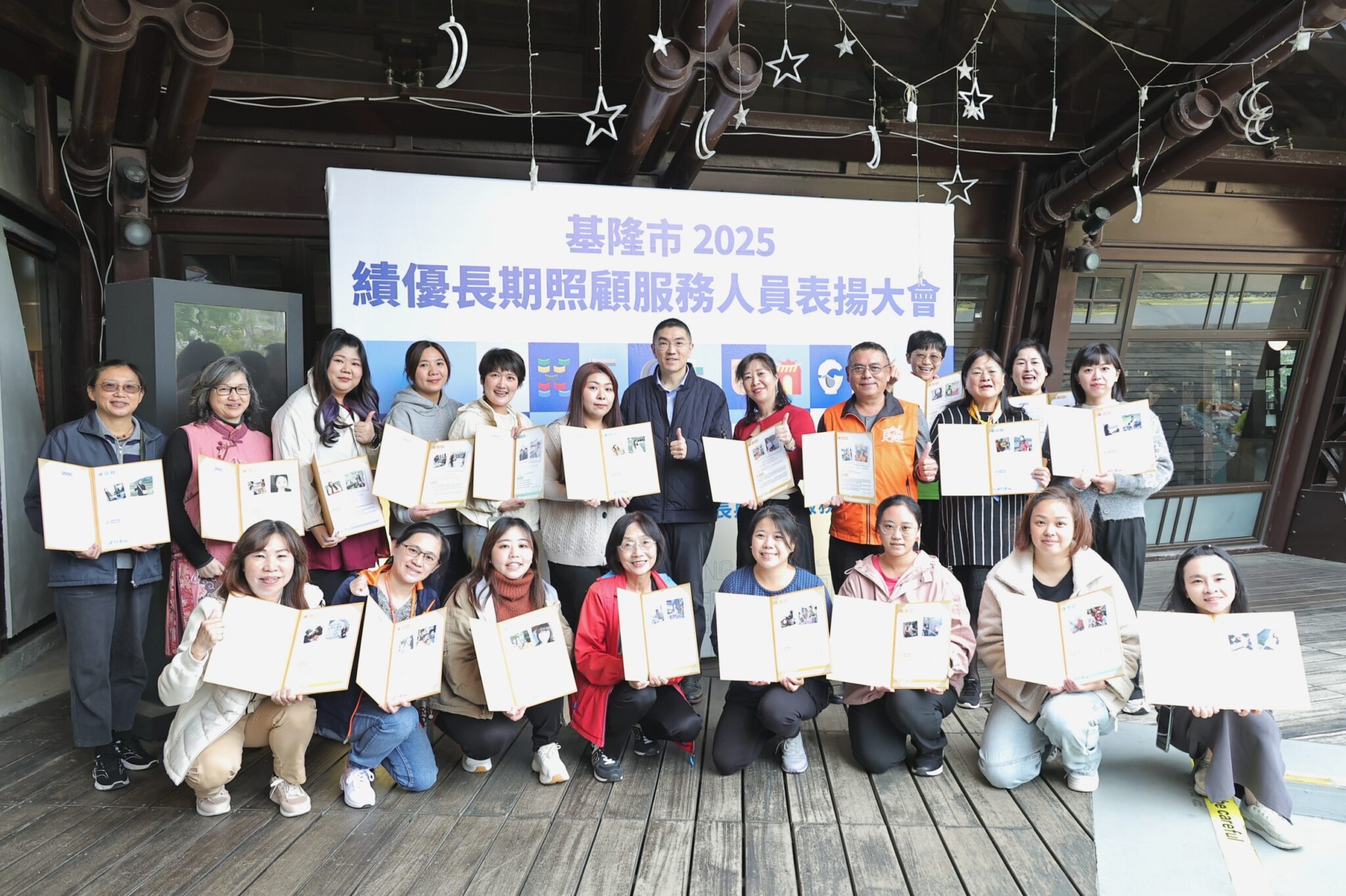 謝國樑表揚基隆長照績優人員　肯定專業投入、強調打造安心在地安老的城市