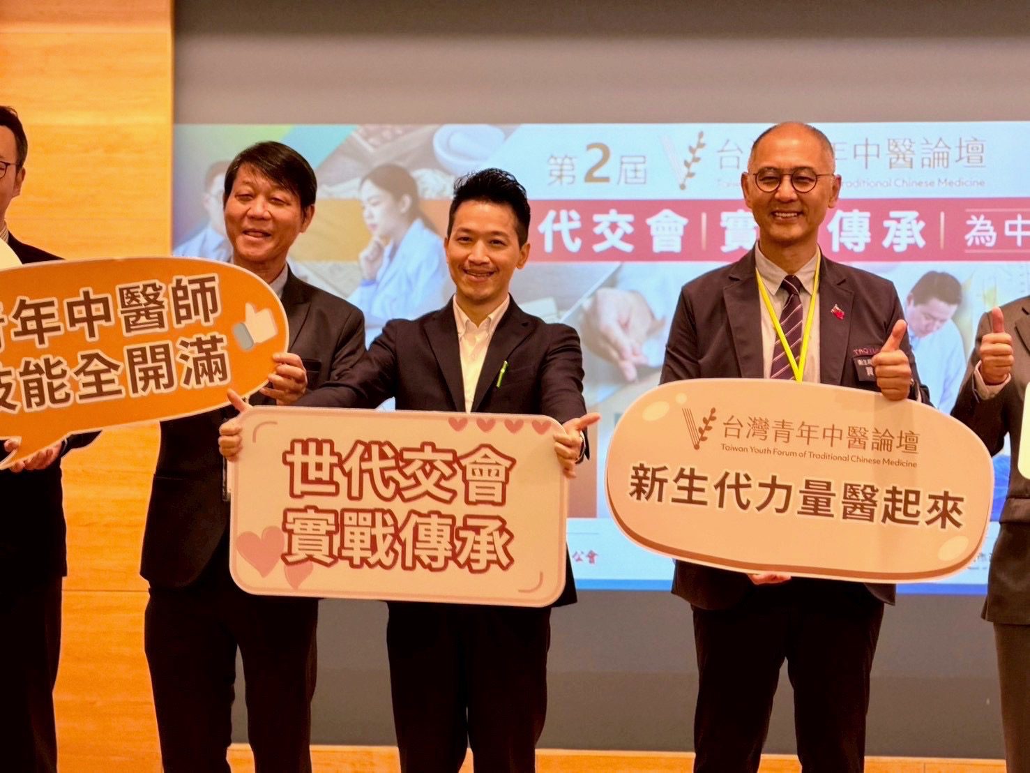 何志偉：推動中醫數位化與國際化　打造2040年15兆產業願景