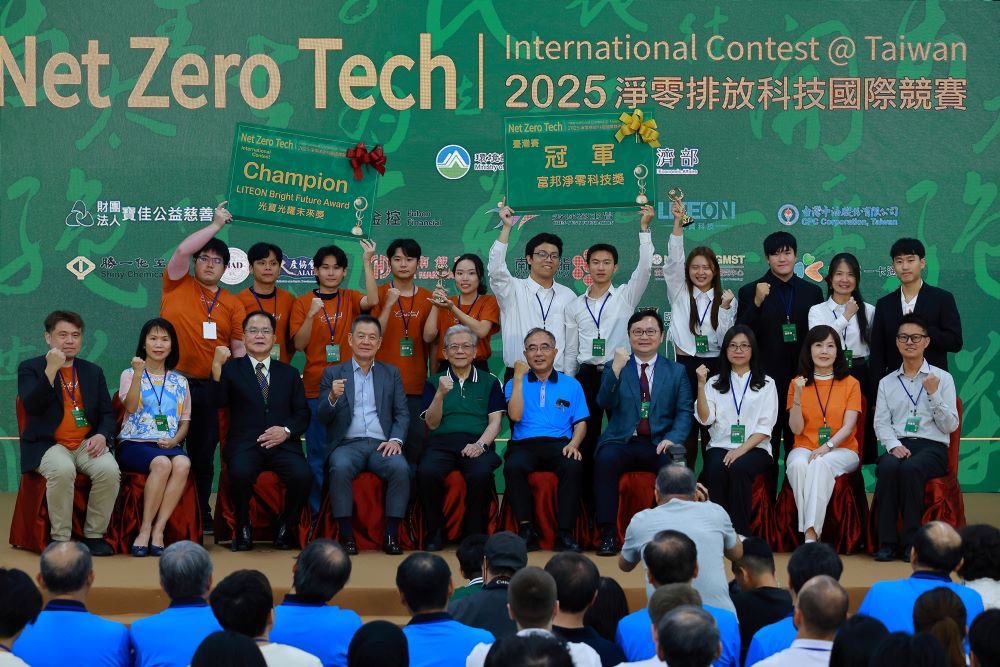 iPASS一卡通贊助　 2025 Net Zero Tech 　淨零排放科技國際競賽