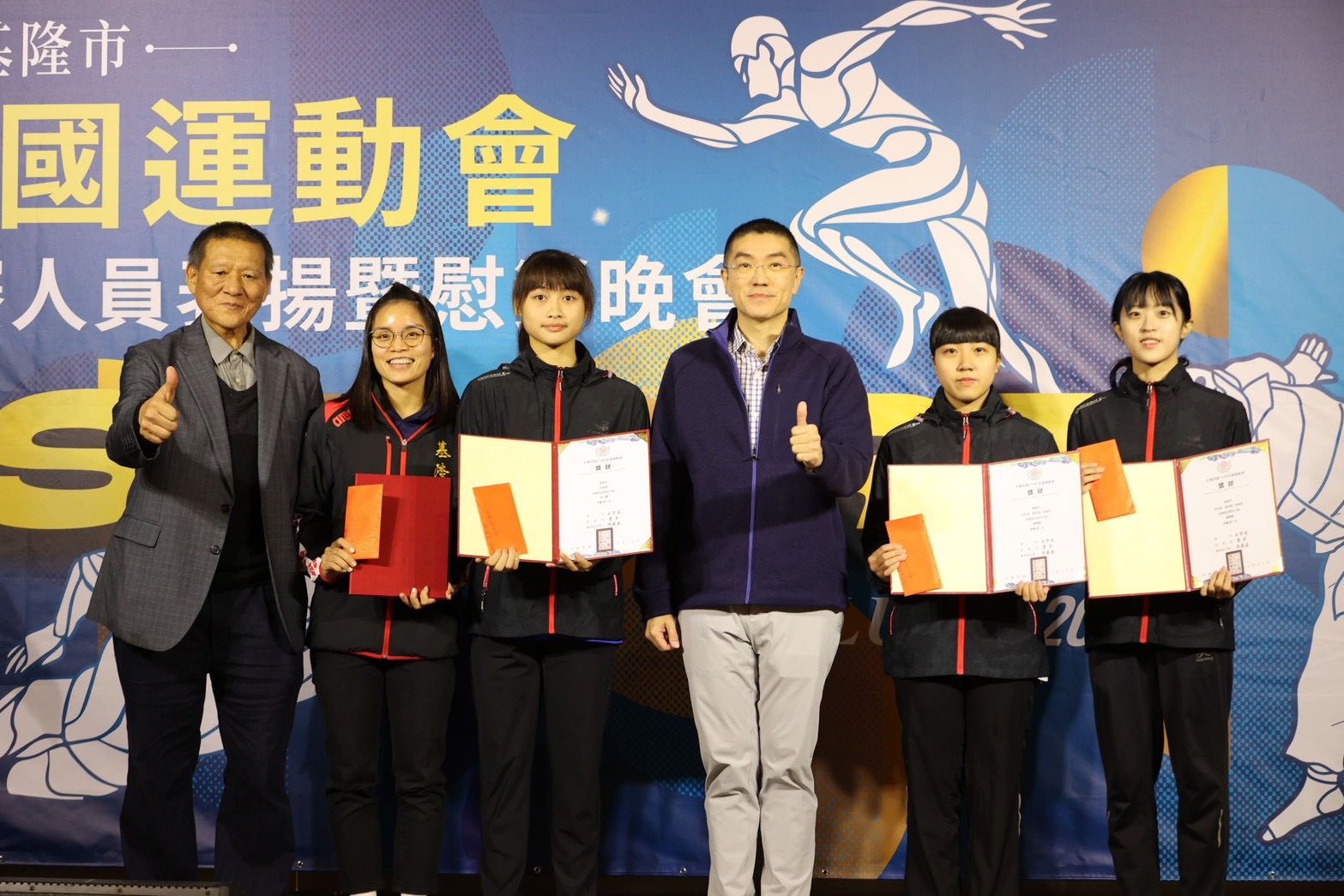 全運會英雄歸來！基隆市長表揚72位選手教練　慰勞晚會共享榮耀