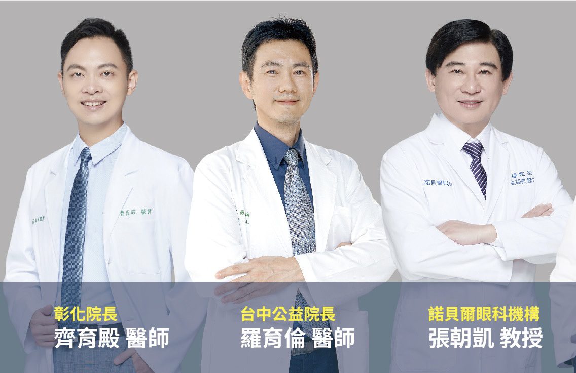 近視雷射4.0客製化時代來臨 諾貝爾眼科優化參數導入SMILE Pro 3.0