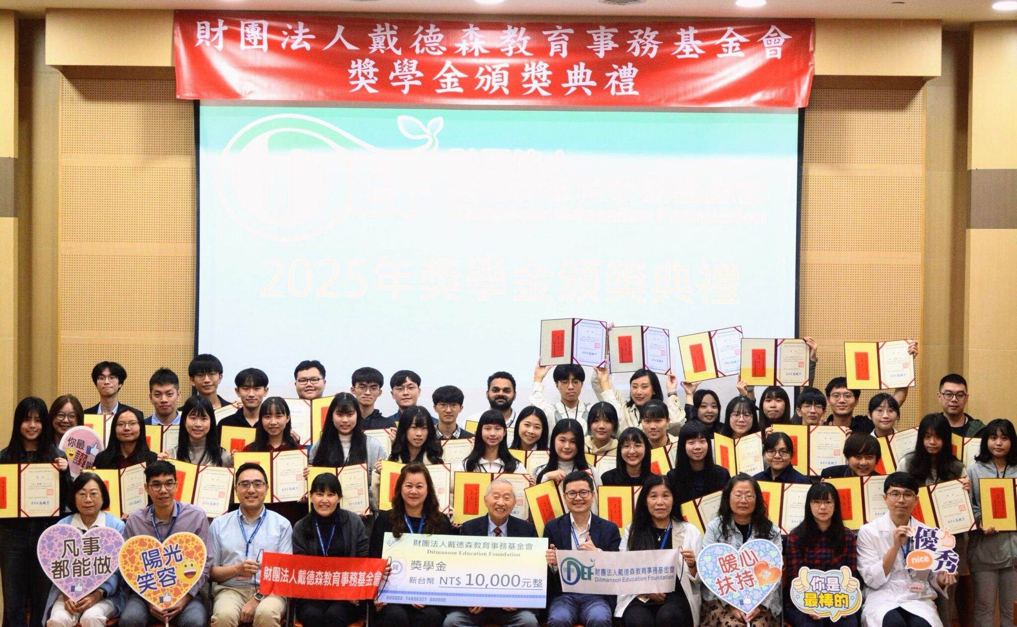 初心故事感動評審　戴德森獎學金增額錄取35人創紀錄