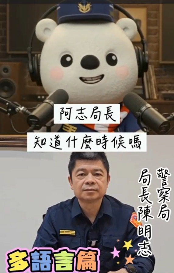 嘉義市加碼普發6千元 警局長攜「大白熊」跨次元防詐出擊