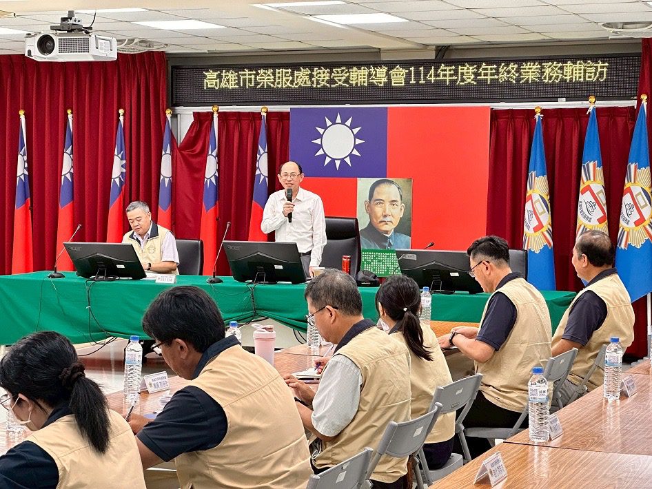 高雄市榮服處接受輔導會　 114年度業務輔訪　持續精進服務作為
