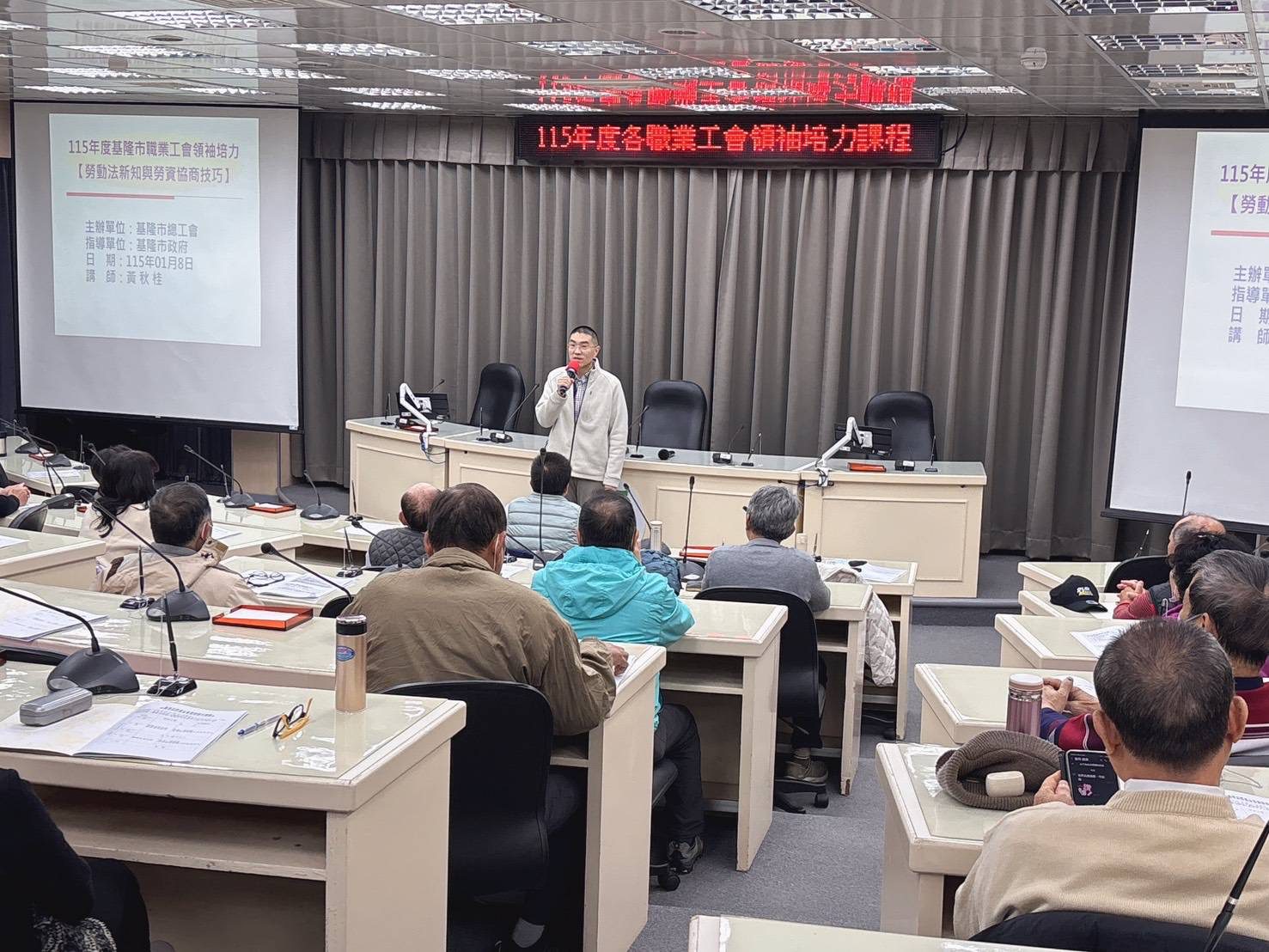 謝國樑出席培力課程 提升基隆工會領袖勞動法與協商能力