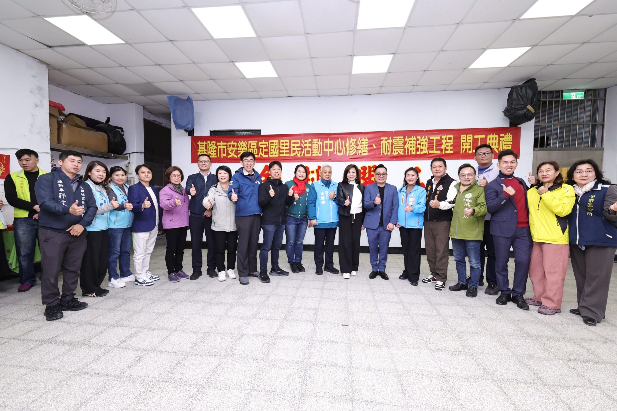 強化聚會安全 基隆定國里活動中心耐震修繕動工