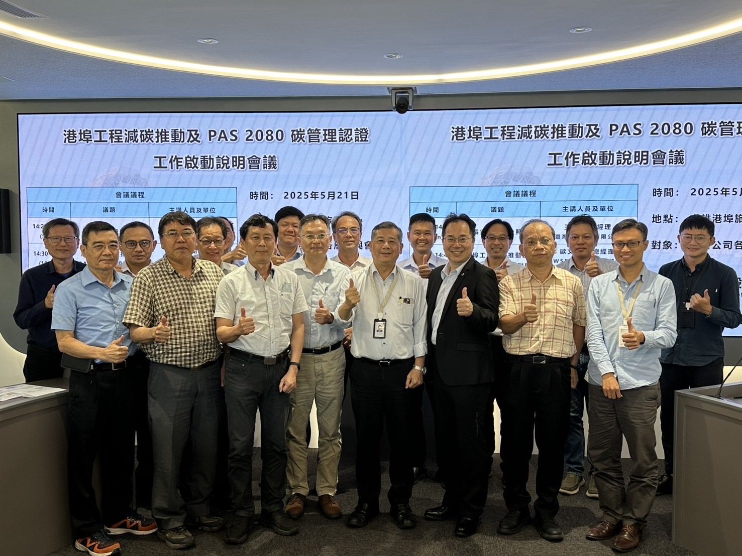 臺灣港務公司港埠工程減碳再升級　推動PAS 2080碳管理標準