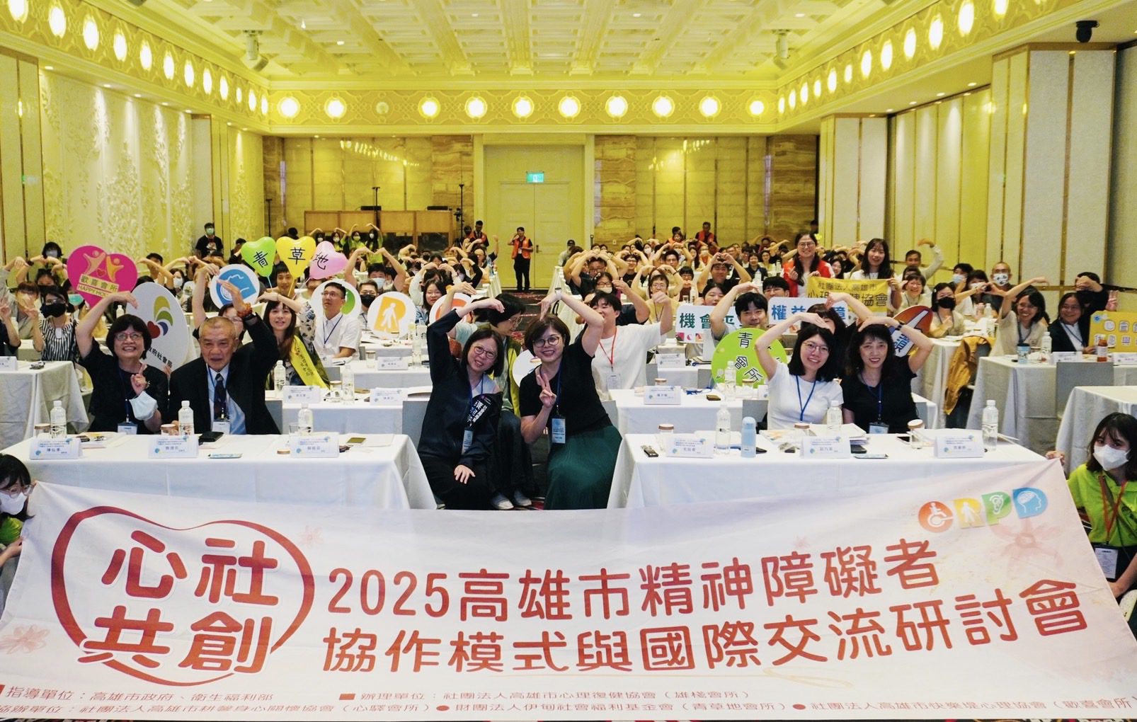 「心社共創國際研討會 」高雄展現精神障礙者協作力量