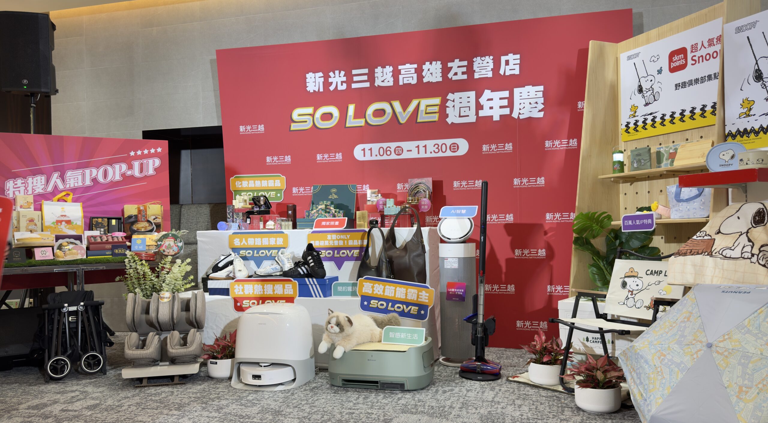 新光三越高雄左營店11/6-11/30週年慶強勢登場　會員獨享滿仟贈仟贈仟點　迎普發萭元爆買攻略仟贈仟點　超萌人氣 IP「Snoopy」獨家推出限量卡友禮