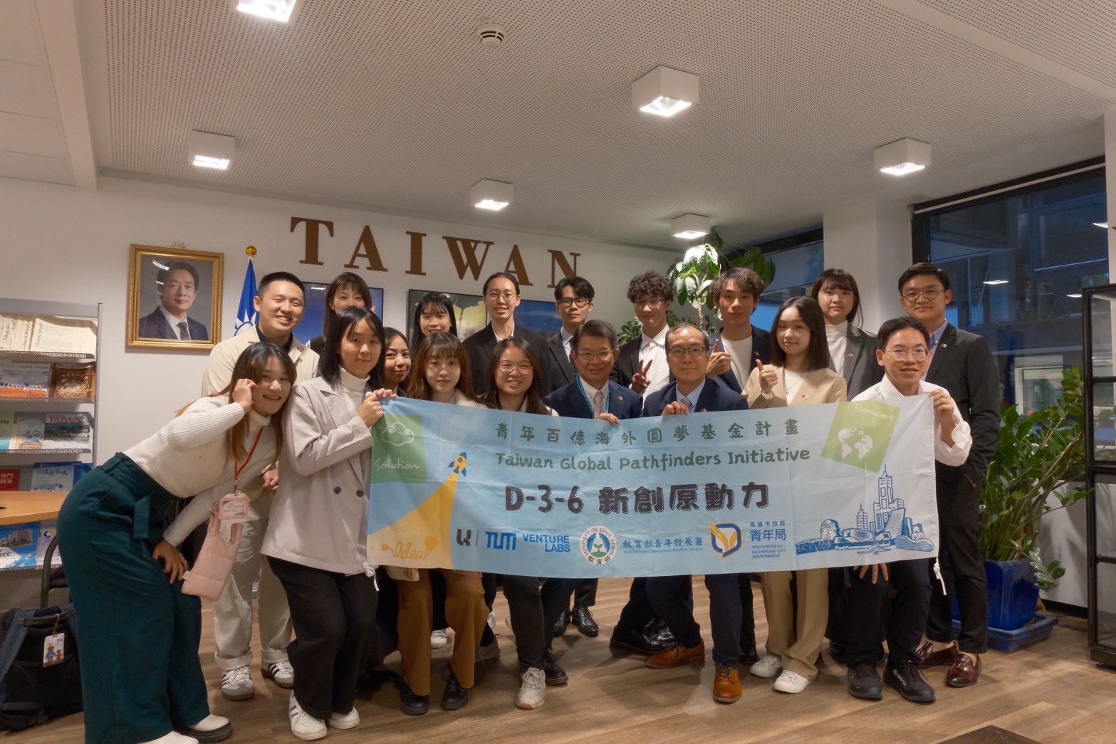 高雄青年跨海取經慕尼黑 帶回德式創業能量啟動新動力 高雄青年跨海取經慕尼黑 帶回德式創業能量啟動新動力