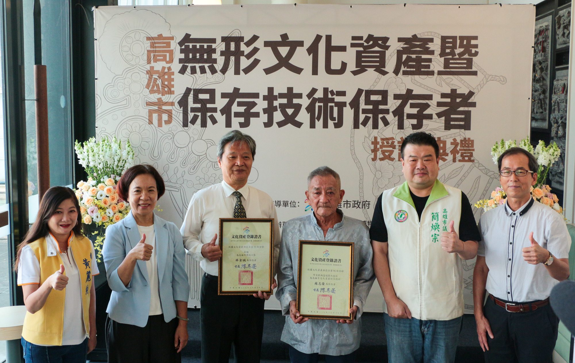 高雄市新認定二位文化資產保存者 「刺繡」林全誠　「布袋戲偶盔帽製作技術」蘇志榮