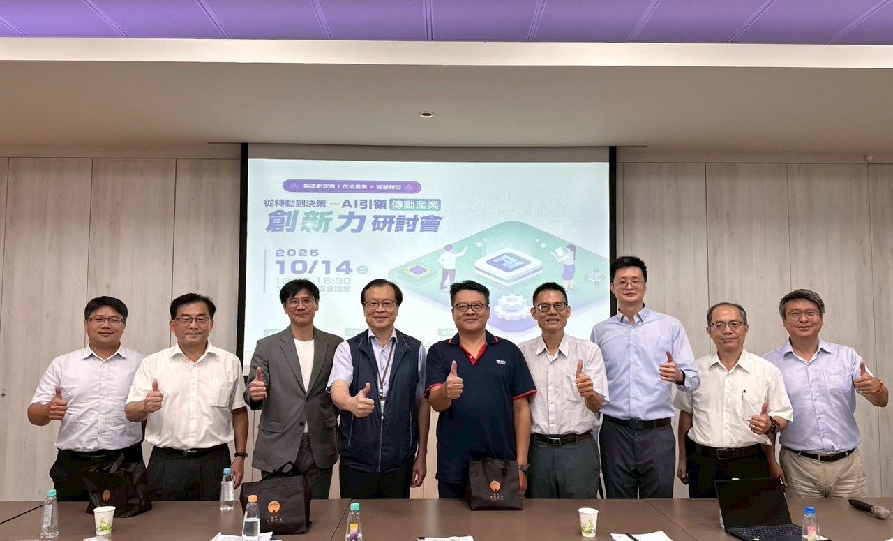 金屬中心「AI引領傳動產業」　鏈結產學研創新力　提智慧製造再升級解方