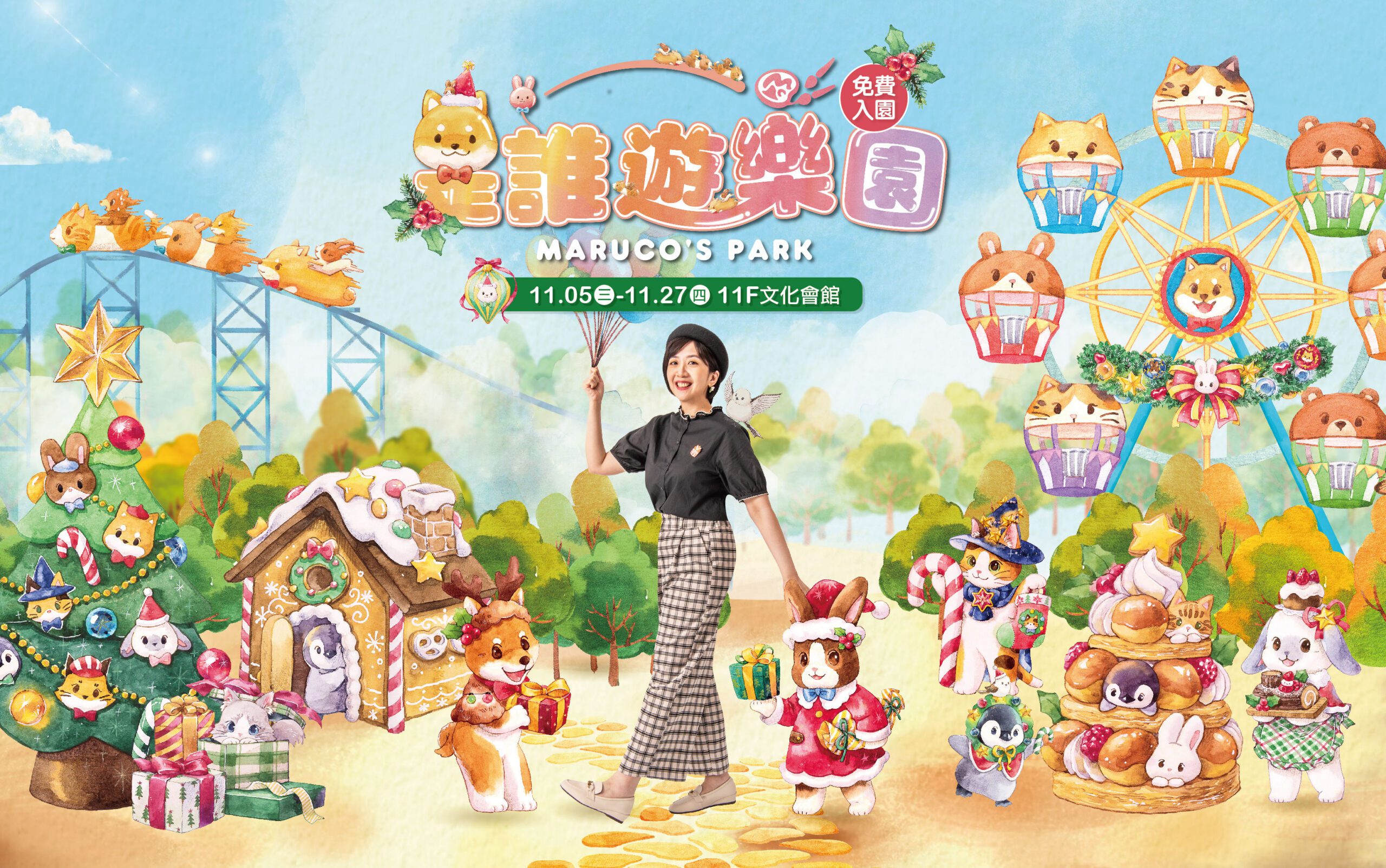 新光三越高雄左營店「開箱夢幻遊樂園」2025新光三越巡迴展 「是誰遊樂園」11月5日至11月26日盛大登場 新光三越高雄左營店「開箱夢幻遊樂園」2025新光三越巡迴展 「是誰遊樂園」11月5日至11月26日盛大登場