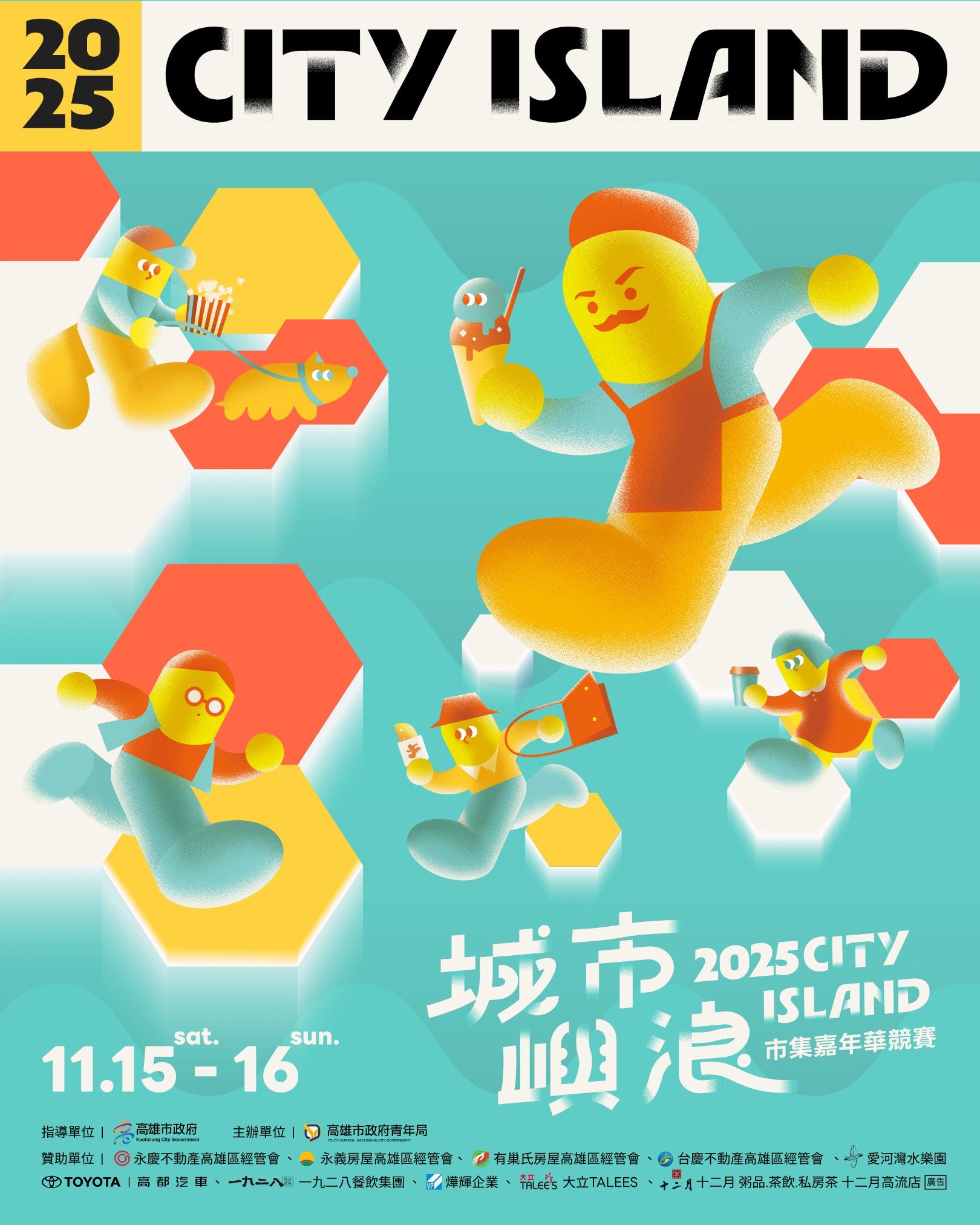 吹海風、聽樂團、逛市集　高雄港最療癒「城市嶼浪」11/15登場