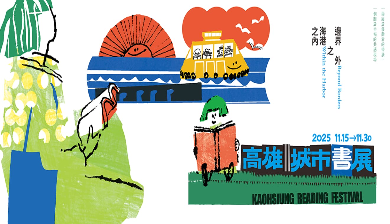 高雄城市書展 七大主題展打造閱讀新地圖 16家獨立書店進駐高市圖 「異地書島」開啟閱讀行旅 高雄城市書展 七大主題展打造閱讀新地圖 16家獨立書店進駐高市圖 「異地書島」開啟閱讀行旅