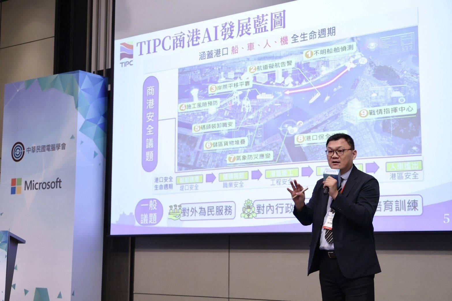 臺灣港群借力AI浪潮 加速整體數位轉型 臺灣港群借力AI浪潮 加速整體數位轉型