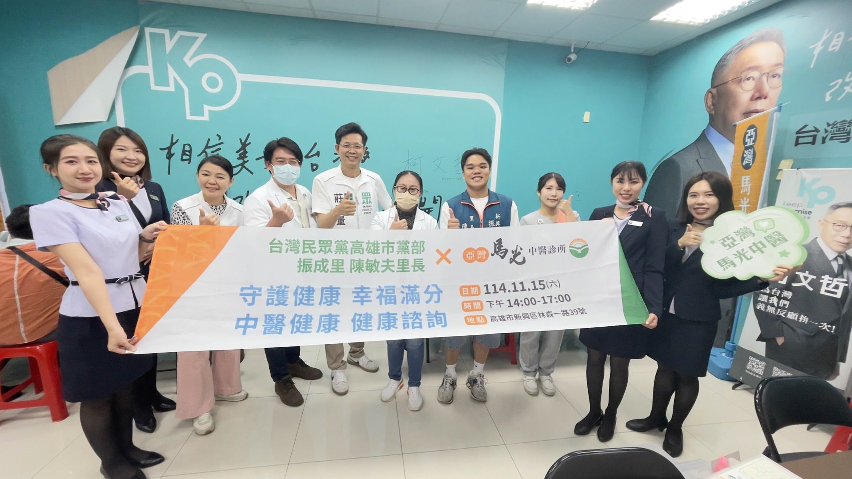 民眾黨高市黨部攜手在地團隊　打造健康、藝文、小農共融暖心午後　展現年輕政黨最接地氣的力量