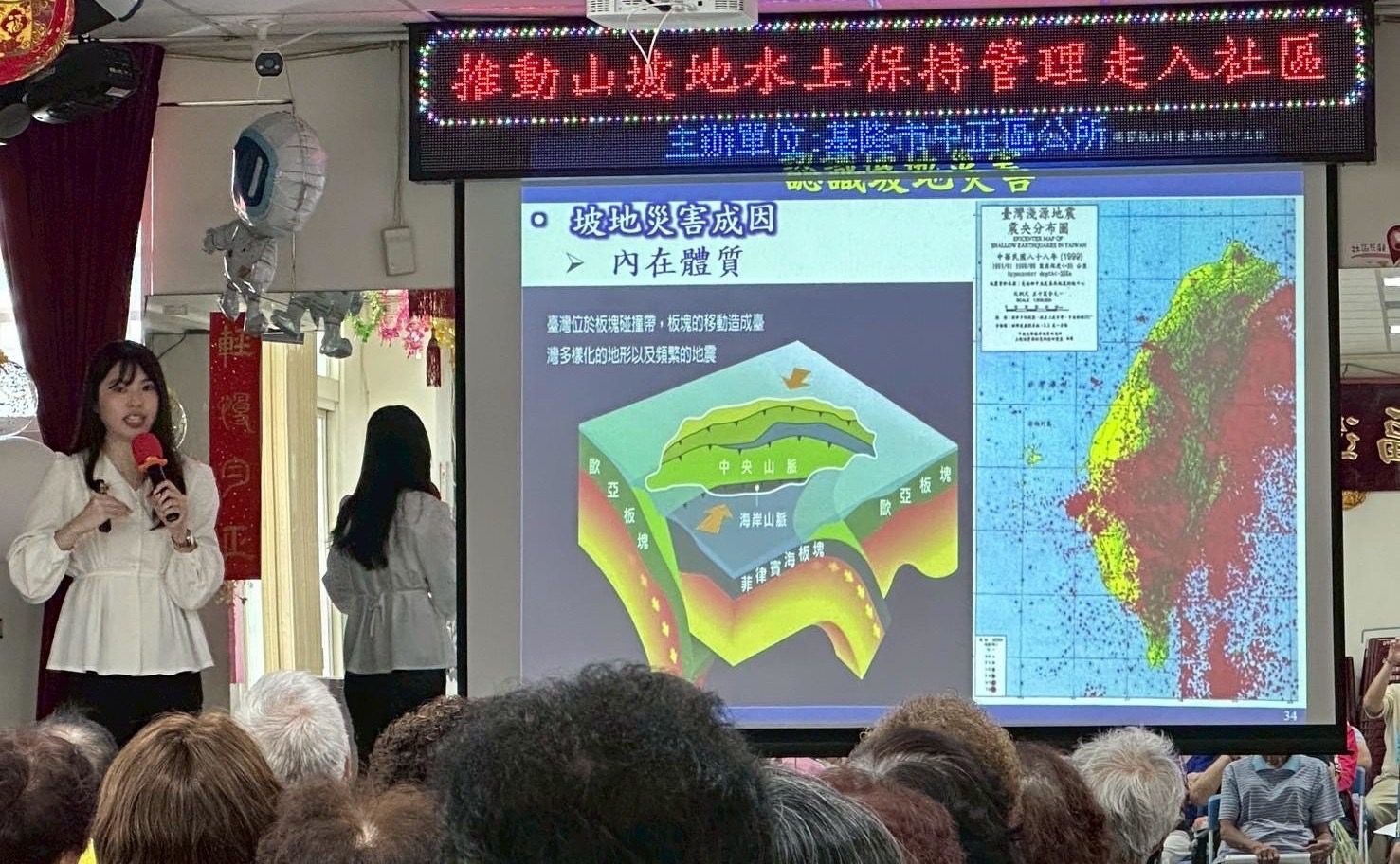 基隆中正區舉辦山坡地防災講習　提升社區防災意識與應變能力