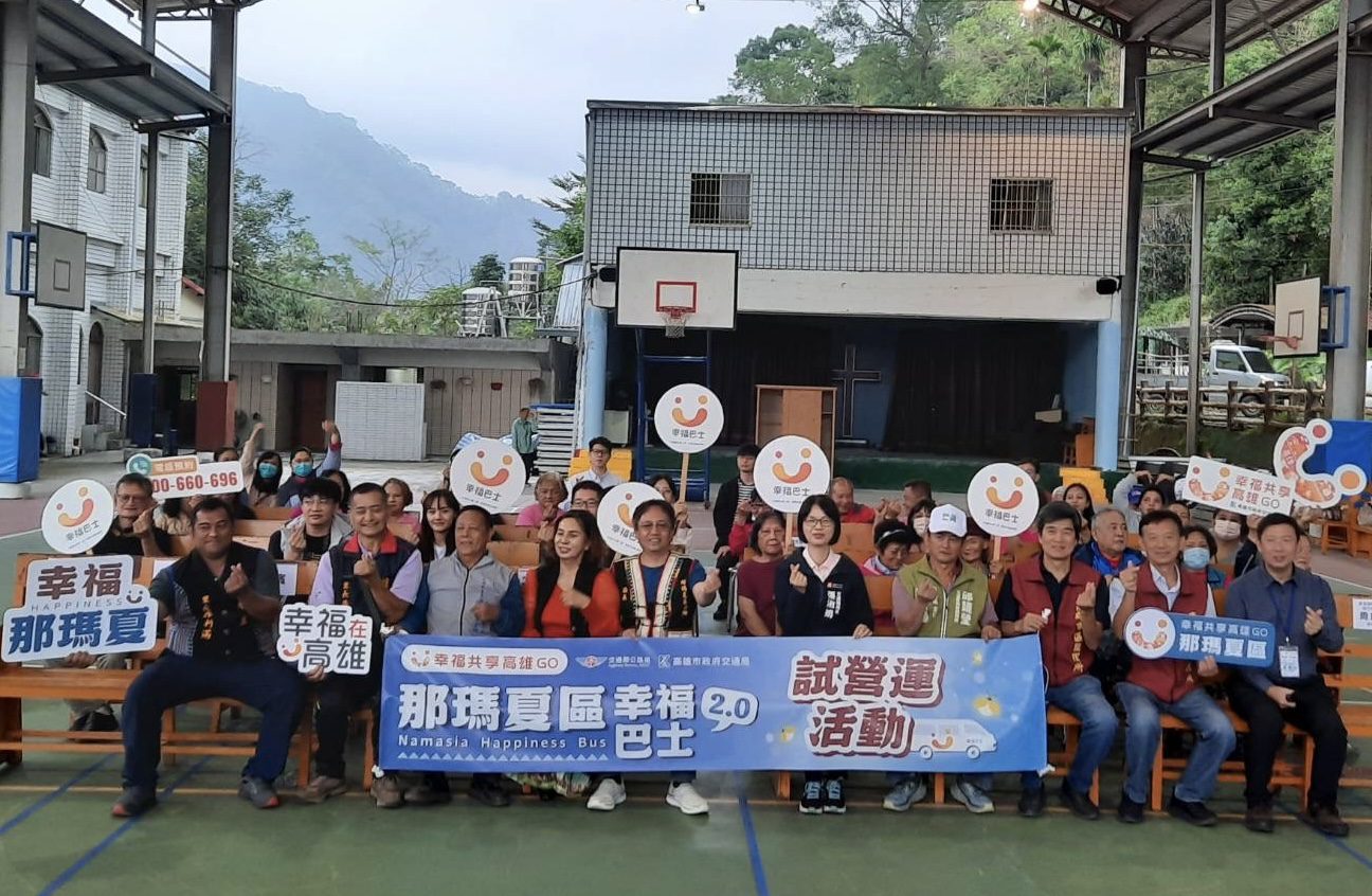 打造偏鄉幸福共享巴士　高雄GO前進桃源、那瑪夏　 11/18 啟動試營運