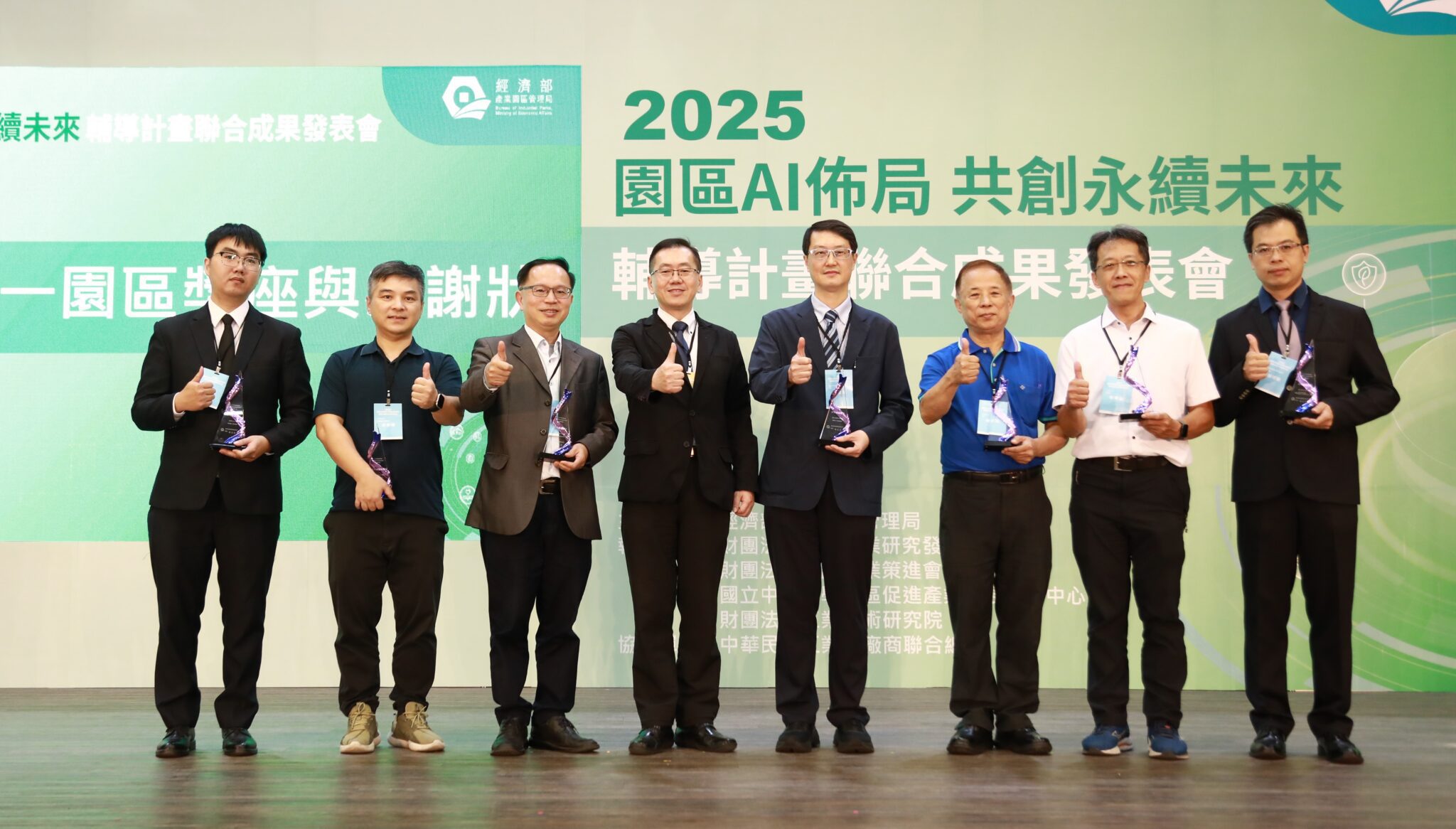 園管局首度表揚推動產學合作績優團隊　展現園區年度AI x 淨零轉型成果