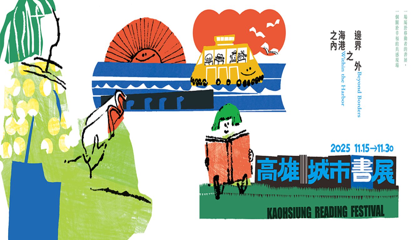 高雄城市書展最後倒數錯過再等一年　 《不便利的便利店》金浩然　「黑熊森遊會」壓軸登場