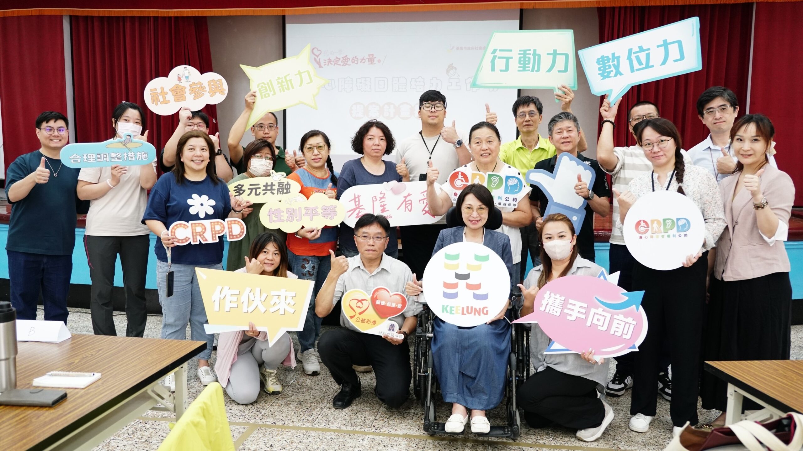 基隆市培力在地社會團體　引進台新公益再助力